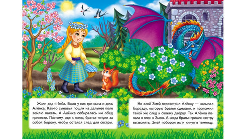 Kotygoroshko Un mosaico favoloso